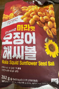 마라맛 오징어해씨볼
