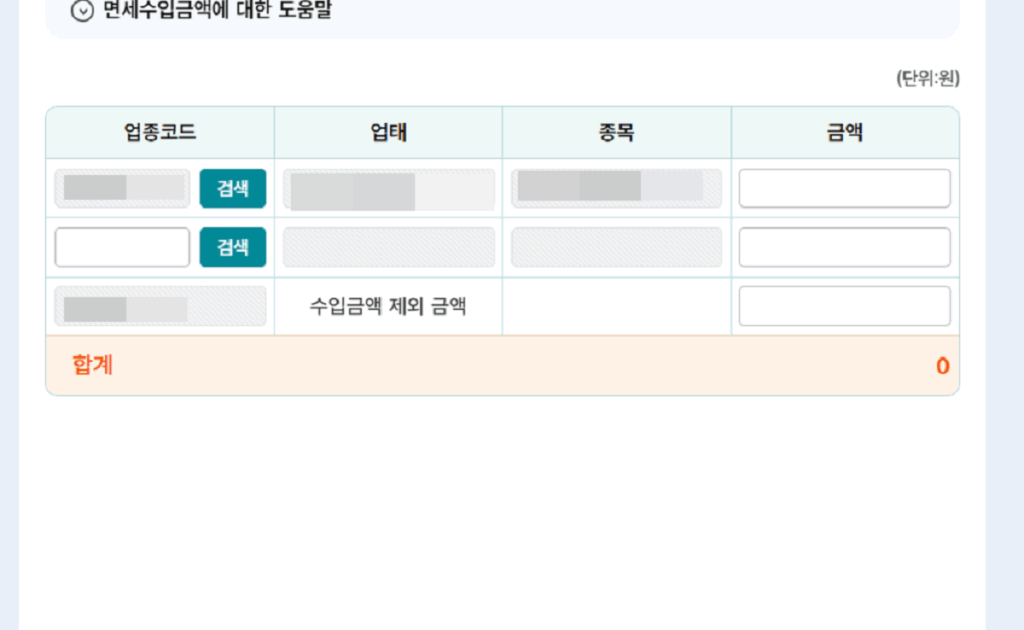 부가가치세-기한후신고방법