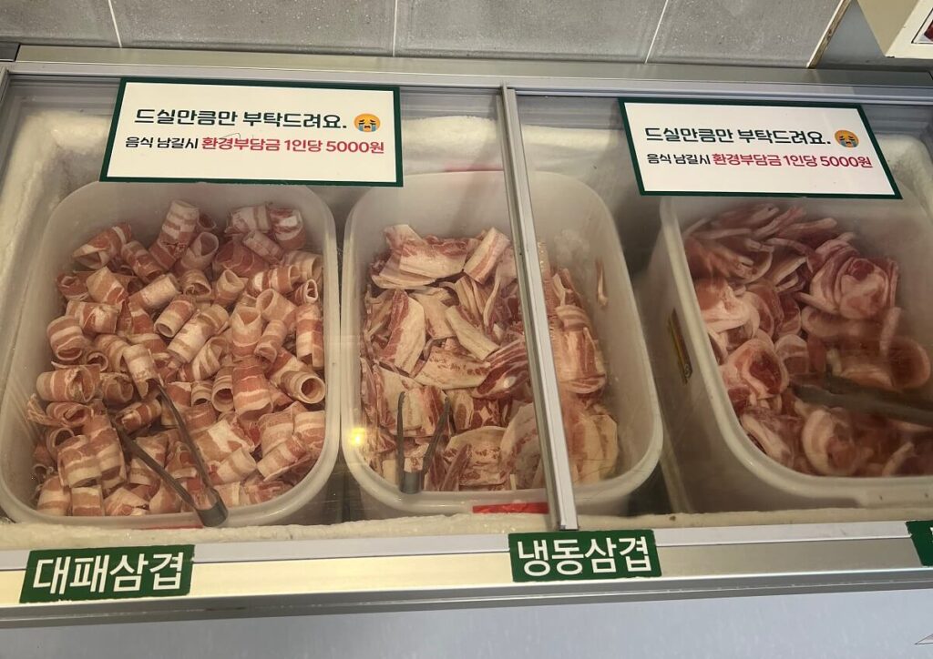 무한육채미-고기코너