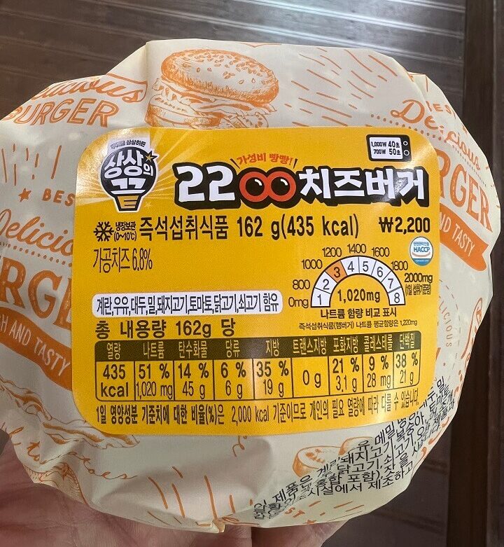2200-치즈버거